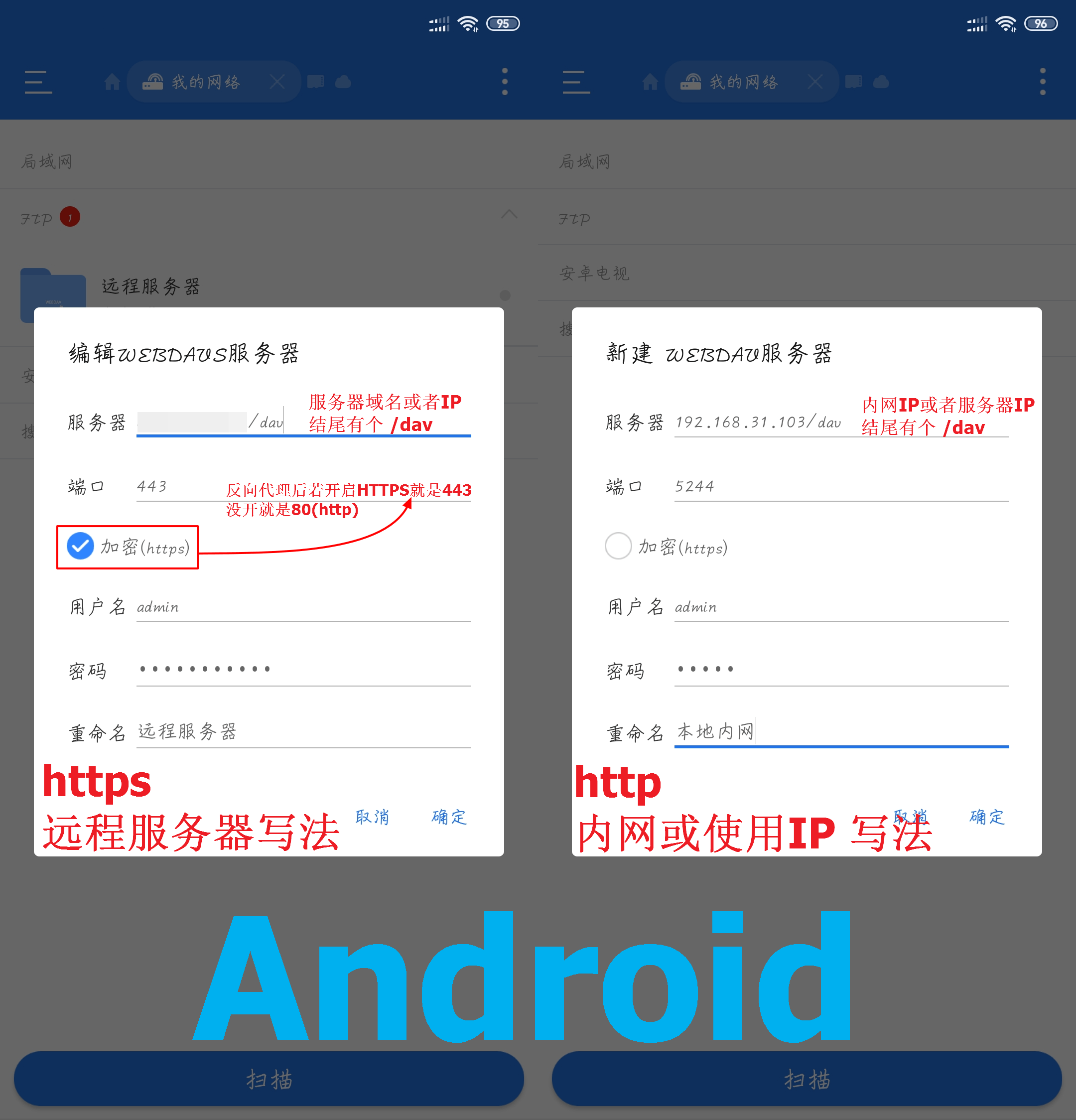 Android